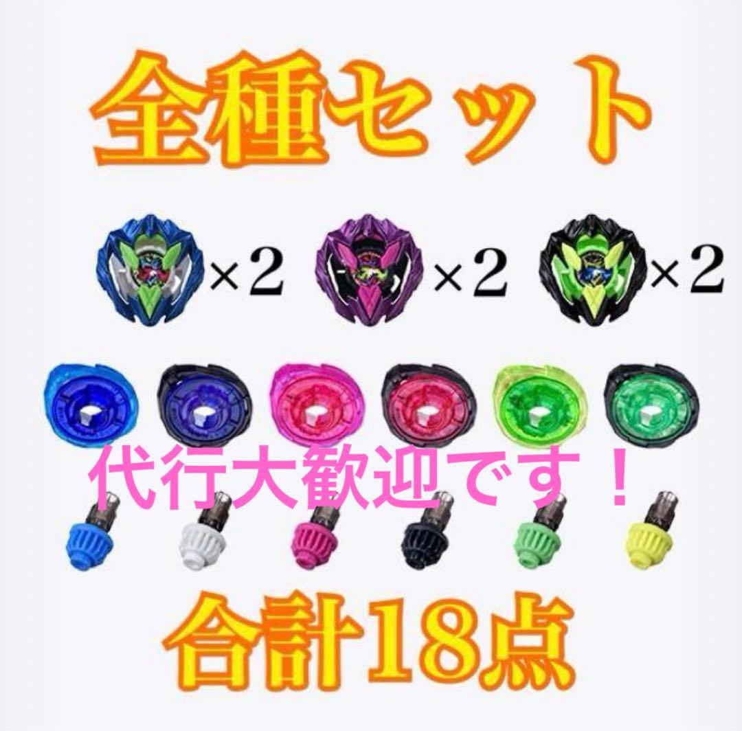 ベイブレードX カラーチョイスブースター ドランバスター1-60A 18点