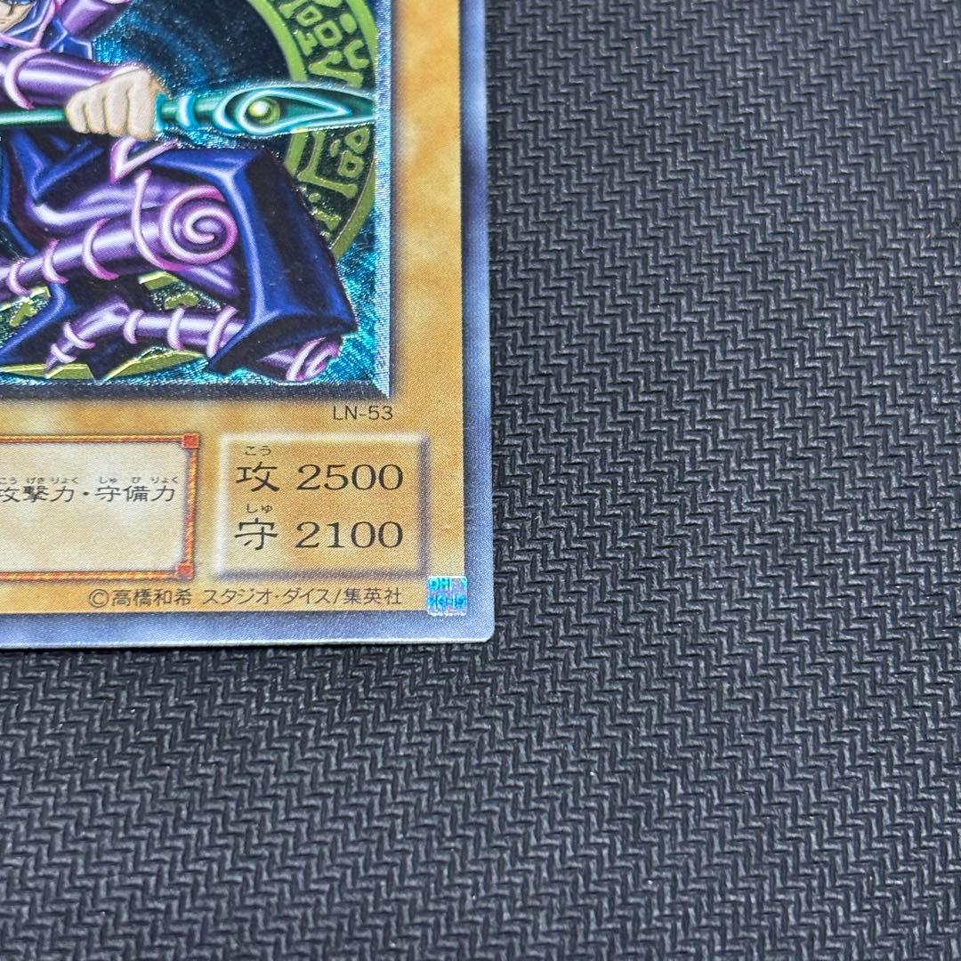 【準美品〜美品】遊戯王 ブラックマジシャン 旧レリーフ