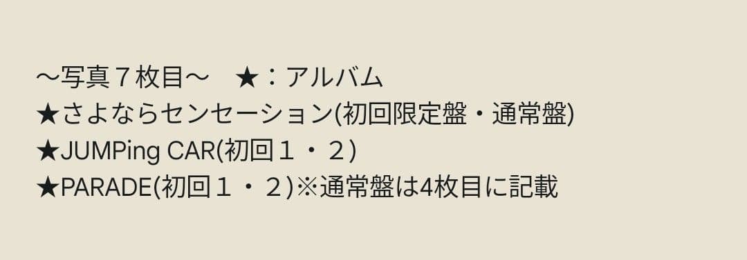 バラ売り可 Hey!Say!JUMP CD DVD Blu-ray グッズ