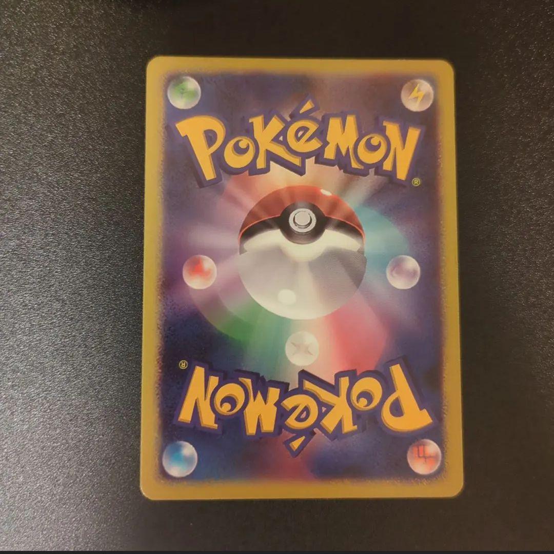 マキ様専用リザードンex SAR 御三家ピカチュウセット