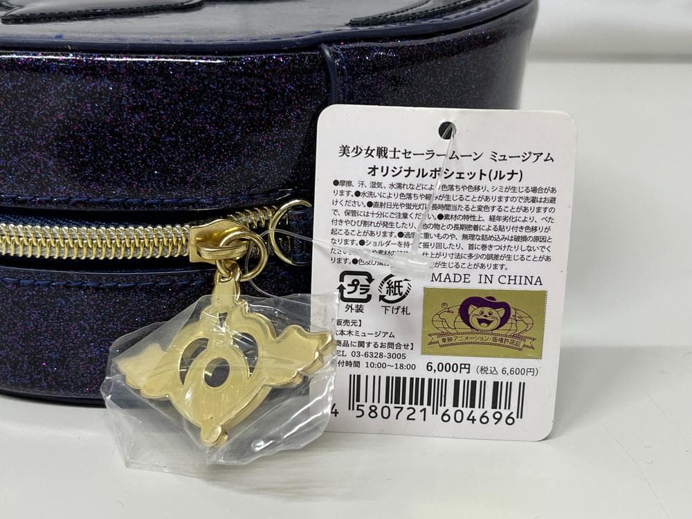 ◇美少女戦士セーラームーン ルナショルダーバッグ フィギュア2点