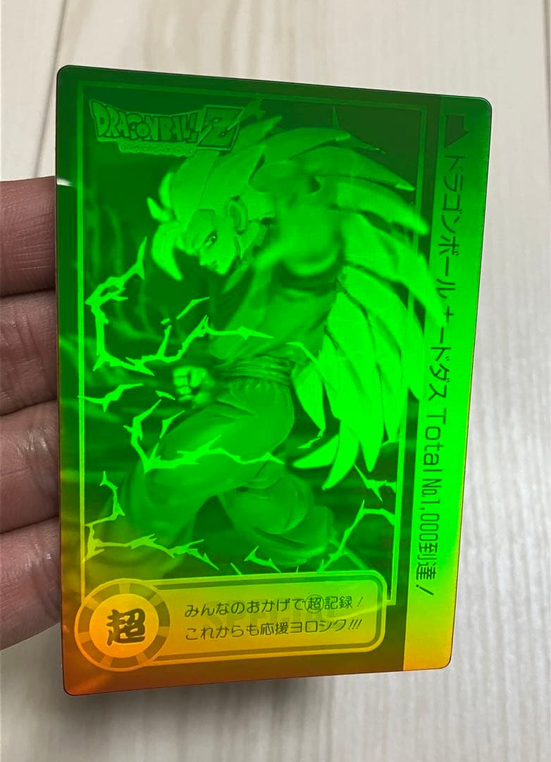 激レア】No.1000到達記念 ホログラム 孫悟空 ドラゴンボールカードダス