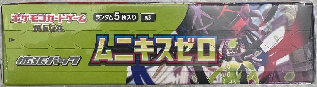 【新品未使用】ポケモンカード ムニキスゼロ 1BOX