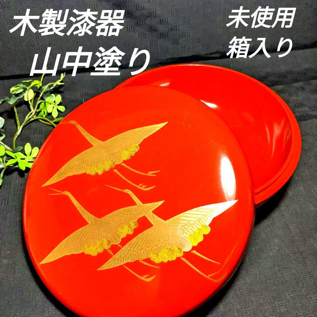 時代 蒔絵 朱塗り 金彩松竹梅 鶴亀 木製菓子鉢 合わせ箱付き