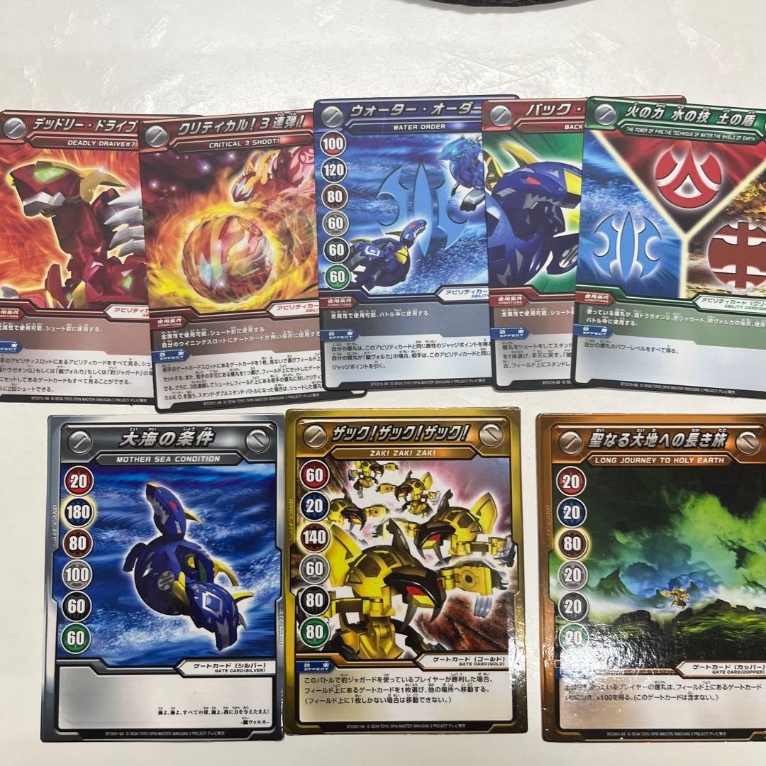 爆丸 爆テク グレンドラガオンGクリアメタルver 豹ジャガード 鯱