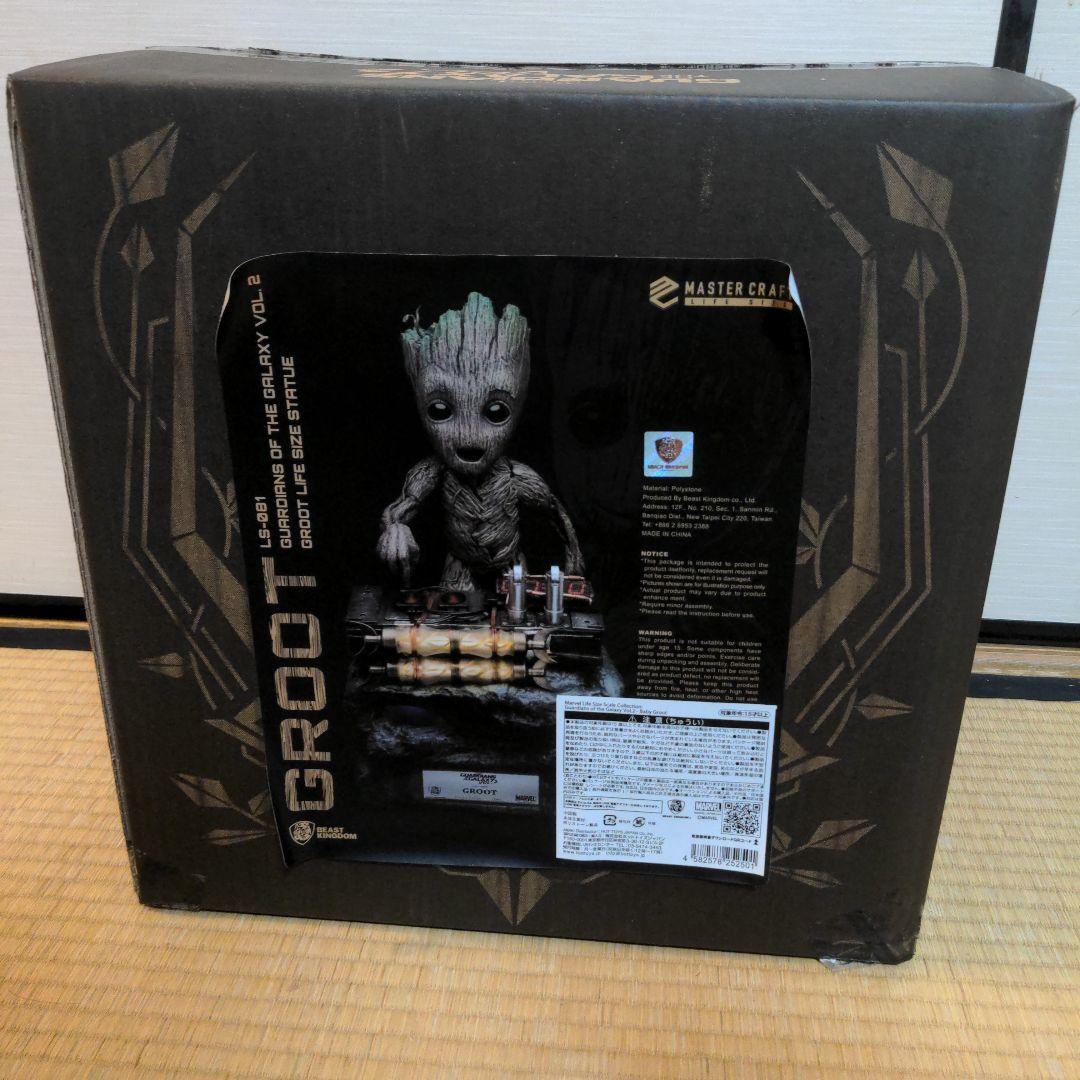 ベビーグルート 1/1 等身大 10月1日値上げします ビーストキングダム