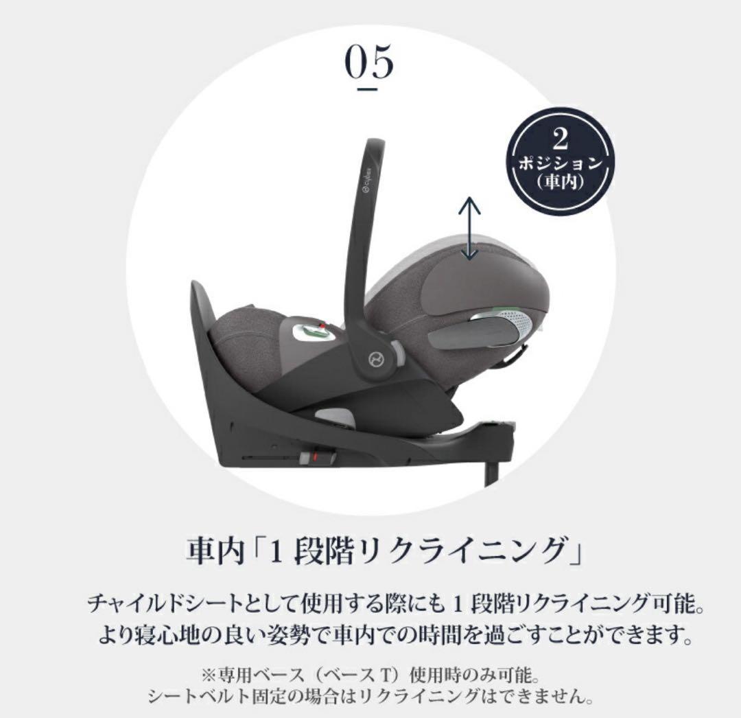 【保証有り】(②)サイベックス クラウド T i-Size + ベース Tセット