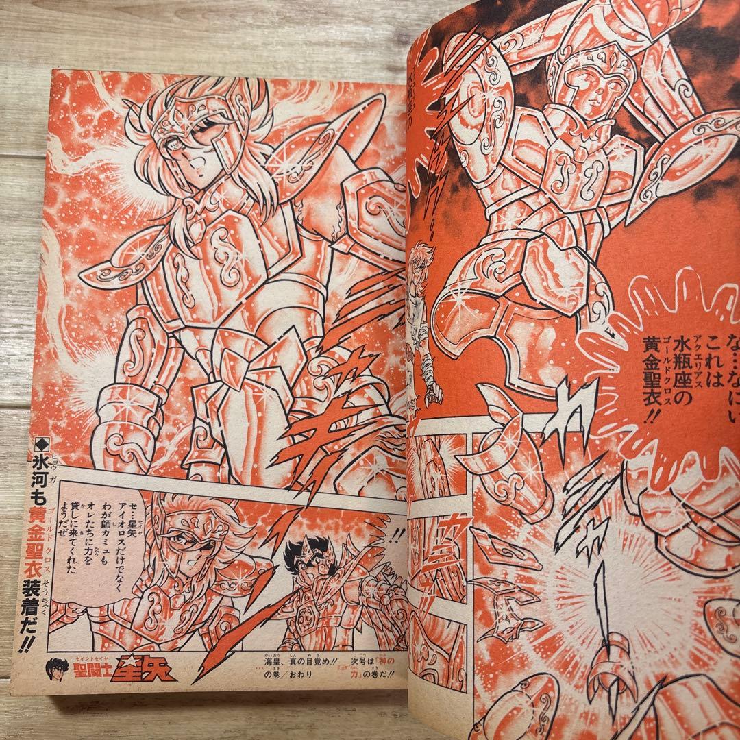 週刊少年ジャンプ　1989年1-2合併号　ドラゴンボール連載200回突破記念表紙