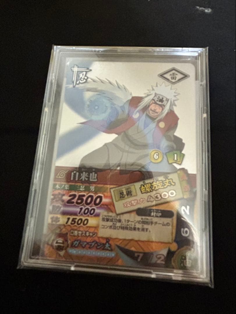 ナルティメットカードバトル