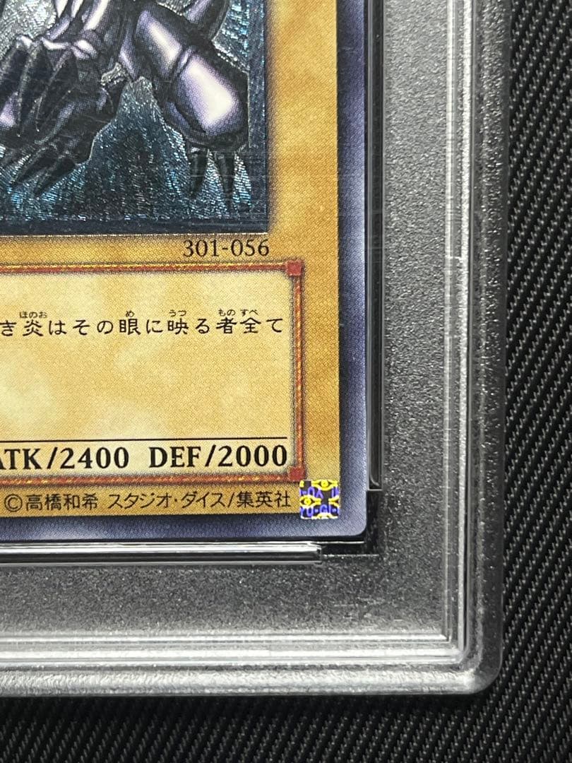遊戯王　真紅眼の黒竜　レリーフ　アルティメットレア　PSA10