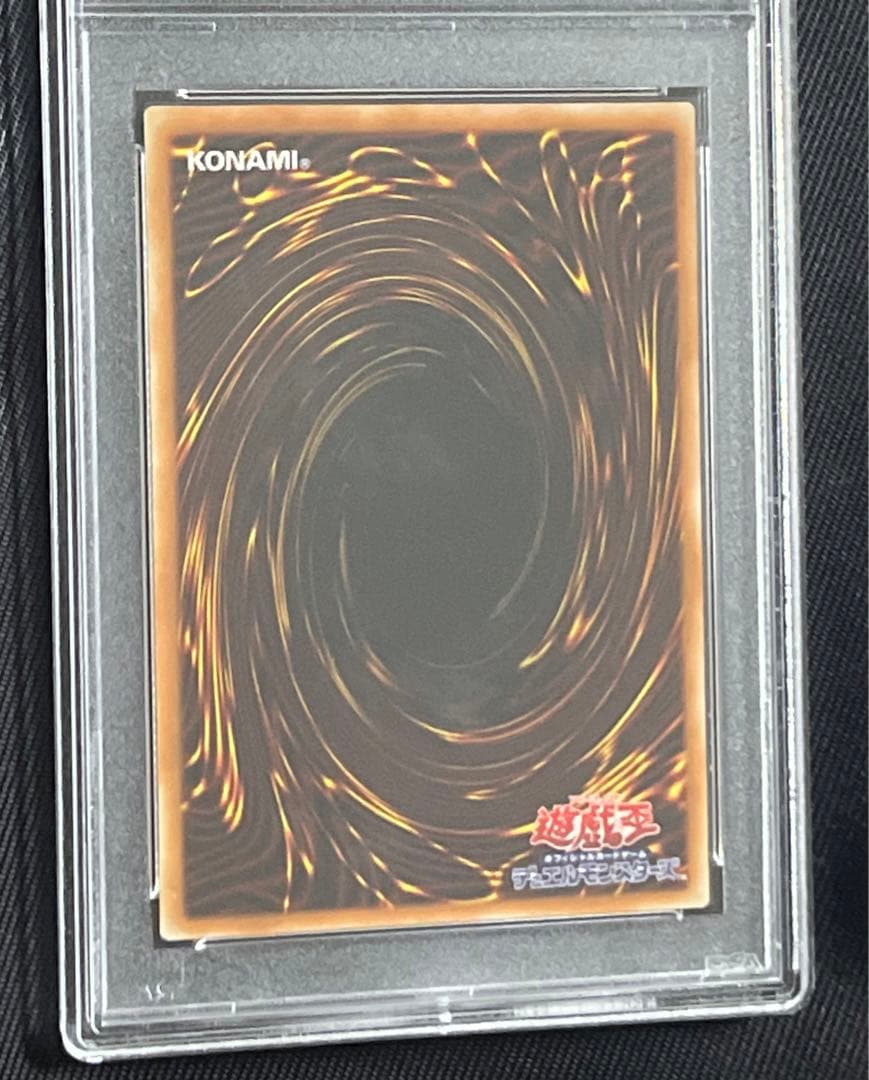 遊戯王　真紅眼の黒竜　レリーフ　アルティメットレア　PSA10