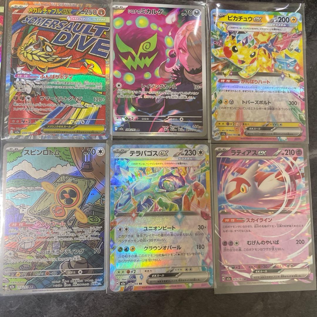 吉*★様 メガゲンガーEX SARポケモンカードとおまけ10枚