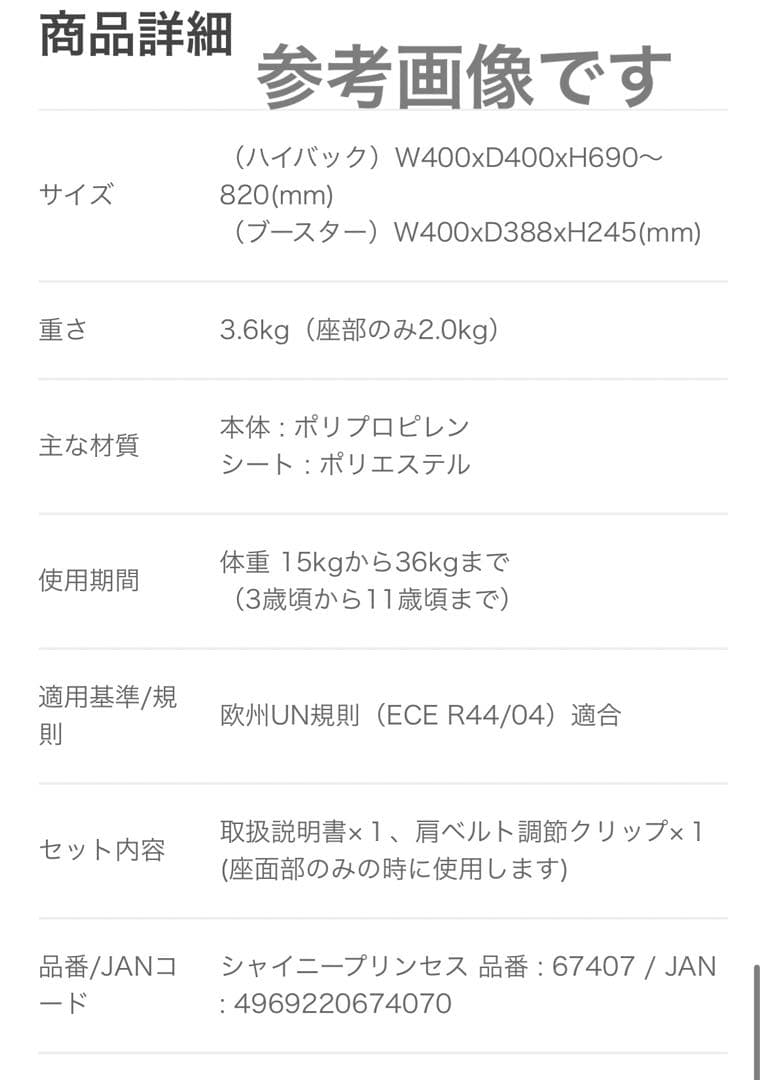 【美品】Graco チャイルドシート ディズニープリンセス