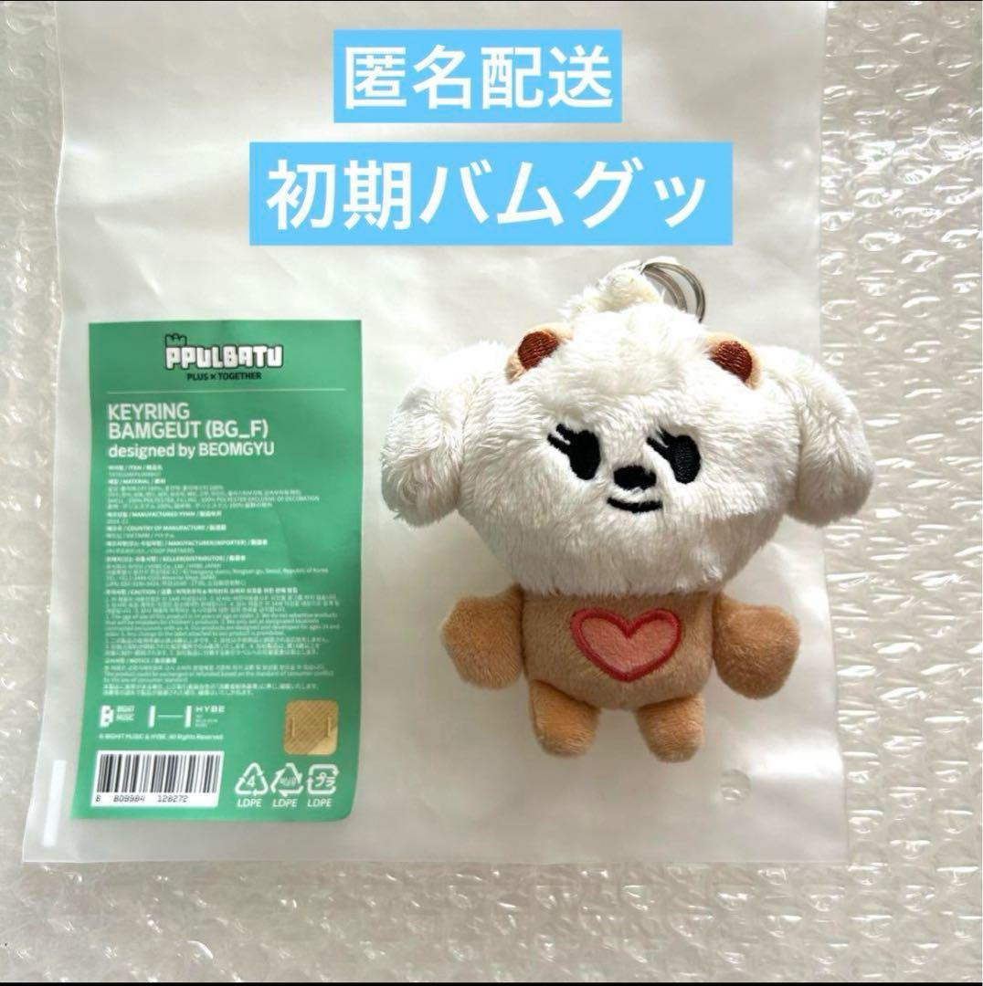 公式 PLUSH KEYRING プルバトゥ キーリング バムグッ