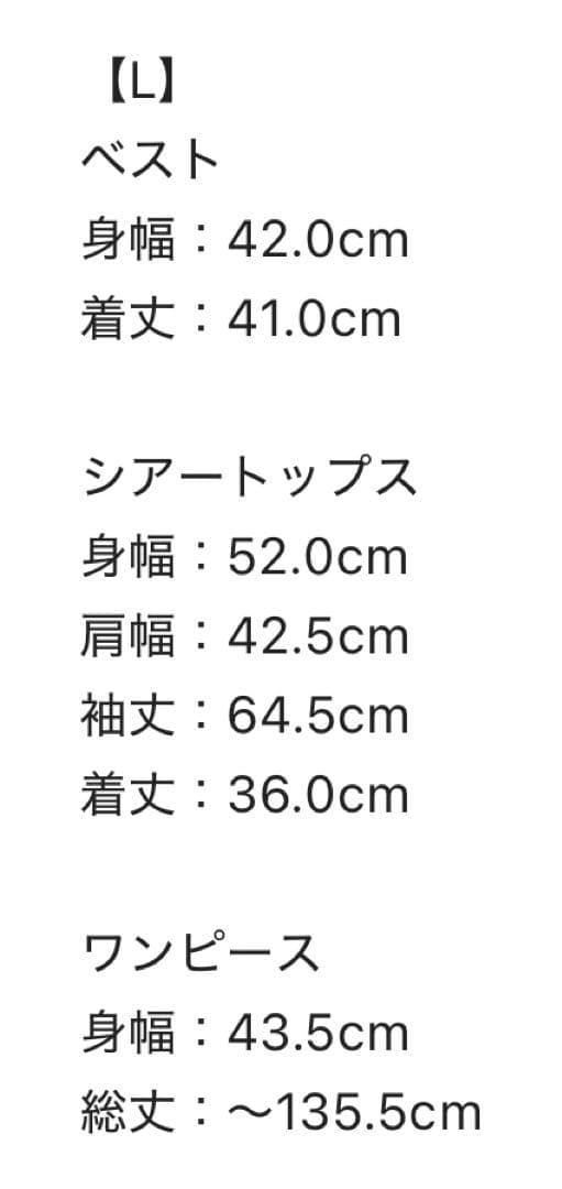 【sa-】チュールボリュームフリル ベスト シアー トップス ワンピース