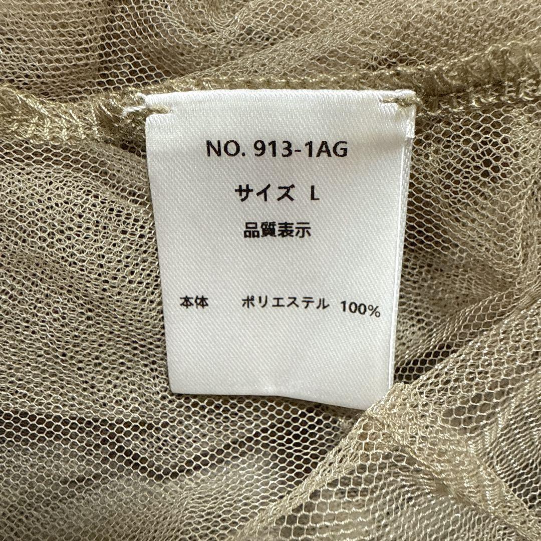 【sa-】チュールボリュームフリル ベスト シアー トップス ワンピース