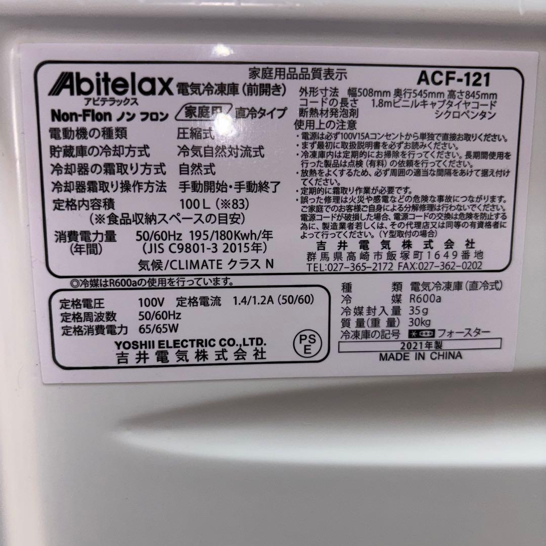 kota冷凍庫 5段引き出し ホワイト