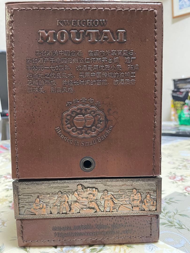 希少品】貴州茅台酒 2008年 典蔵 青磁ボトル 香港返還10周年記念