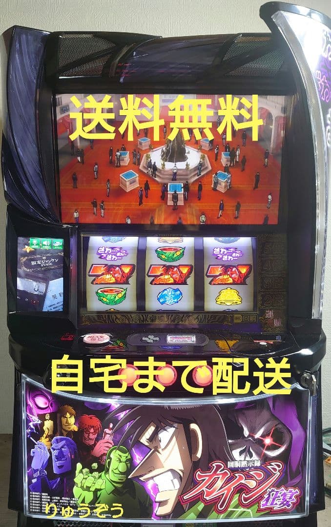 スマスロ実機 カイジ狂宴