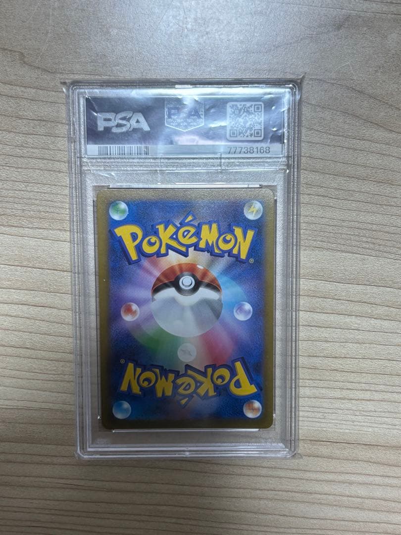 【PSA10】ガラルの仲間たち SR S8b 258/184