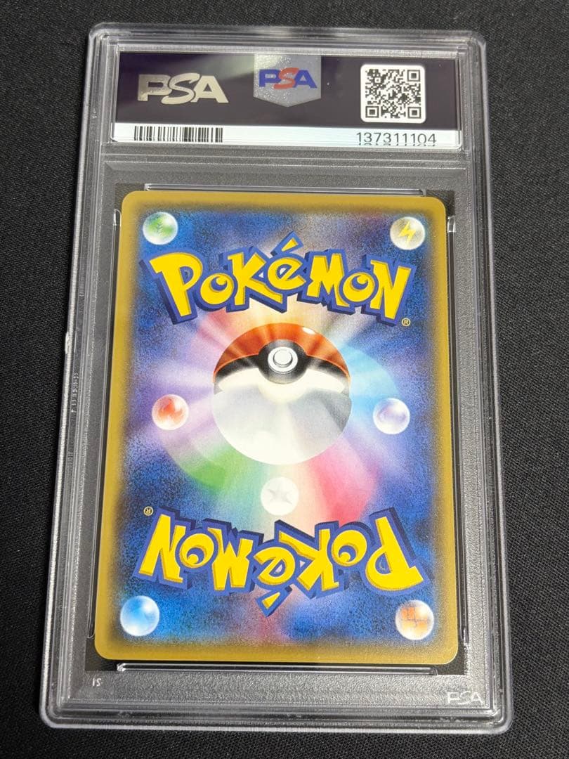 PSA10 サトシのピカチュウ PROMO SM-Pプロモ 072/SM-P 黄