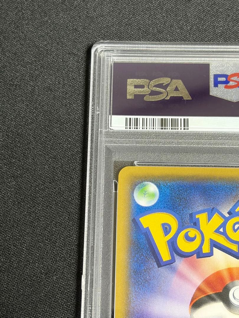 PSA10 サトシのピカチュウ PROMO SM-Pプロモ 072/SM-P 黄