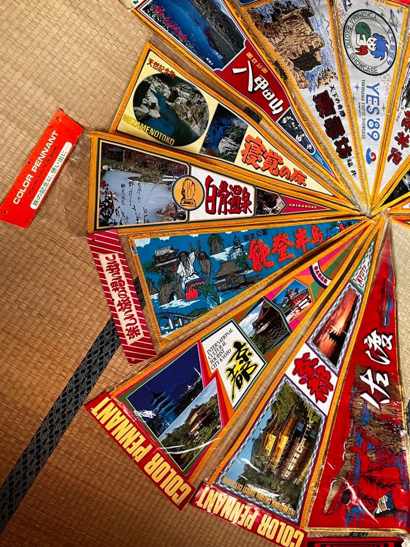 観光地ペナント 29枚