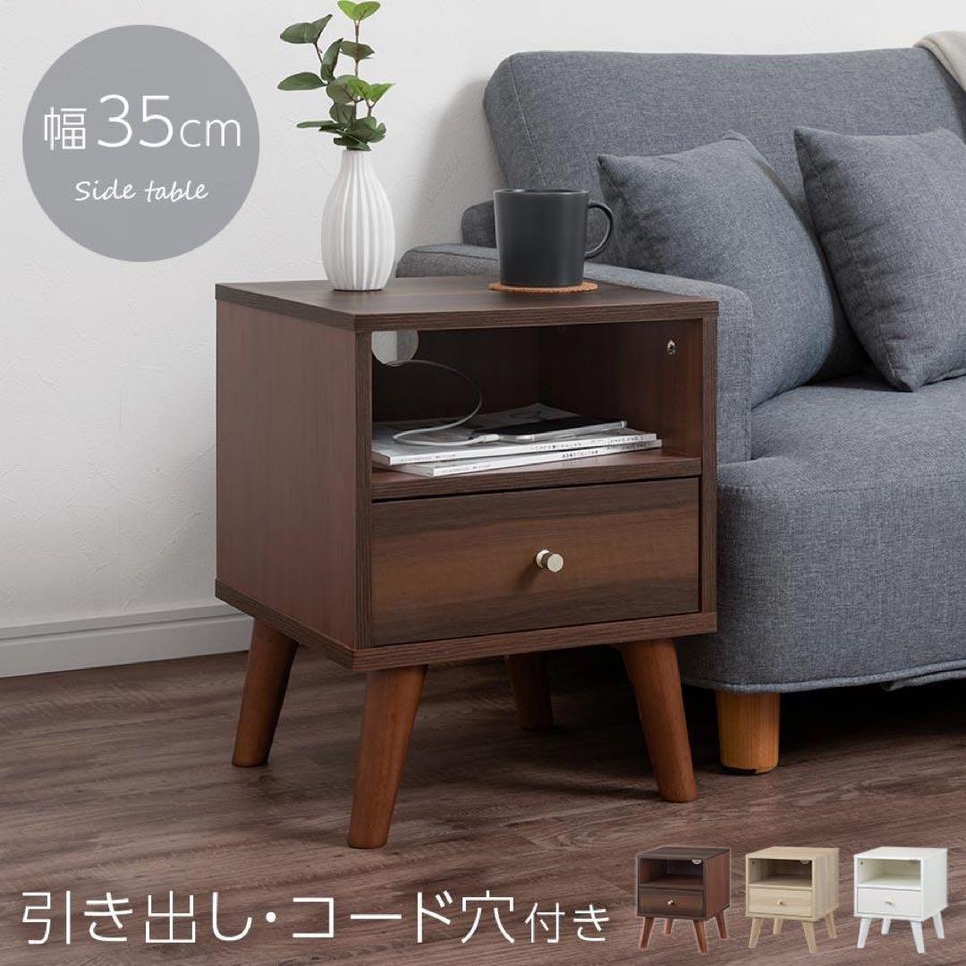 シモンズ ナイトテーブル ベッドサイドテーブル チェスト 引き出し2段