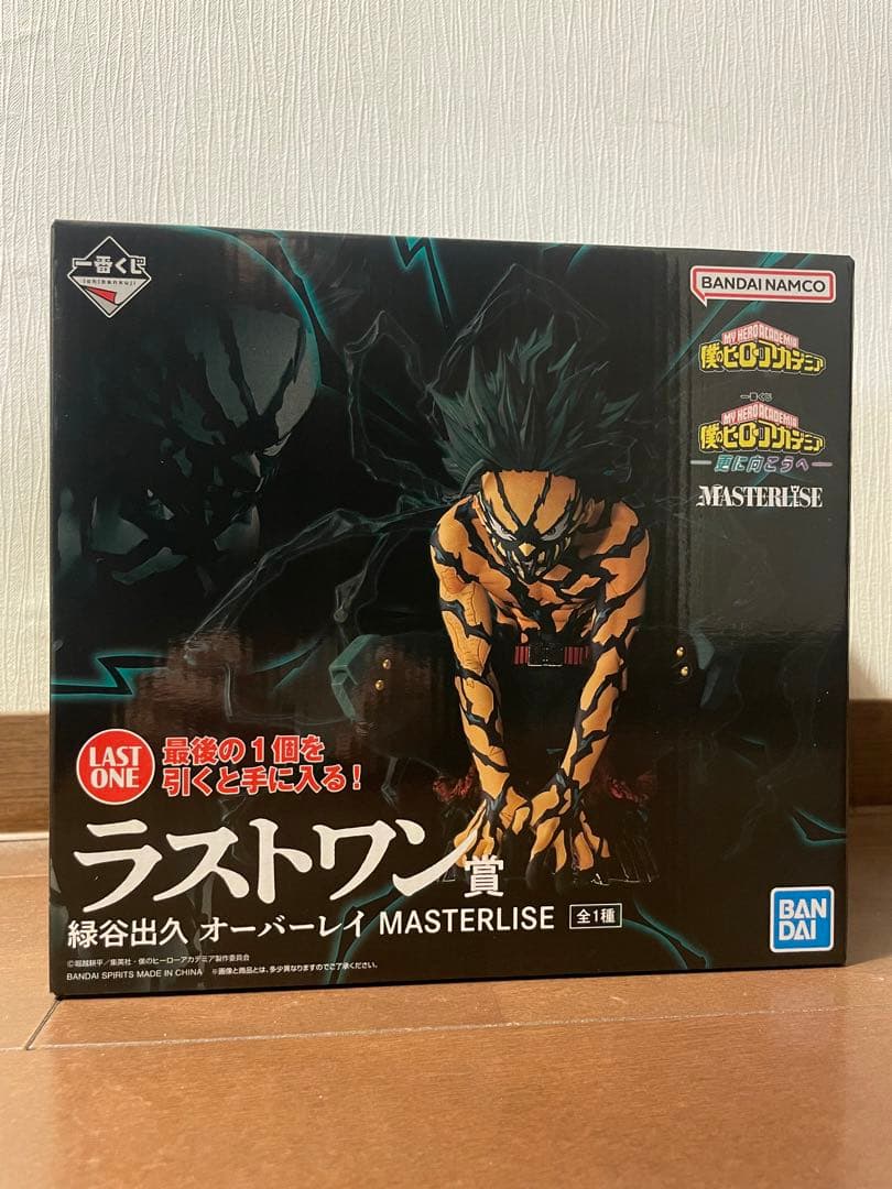 一番くじ 僕のヒーローアカデミア 緑谷出久 オーバーレイ MASTERLISE