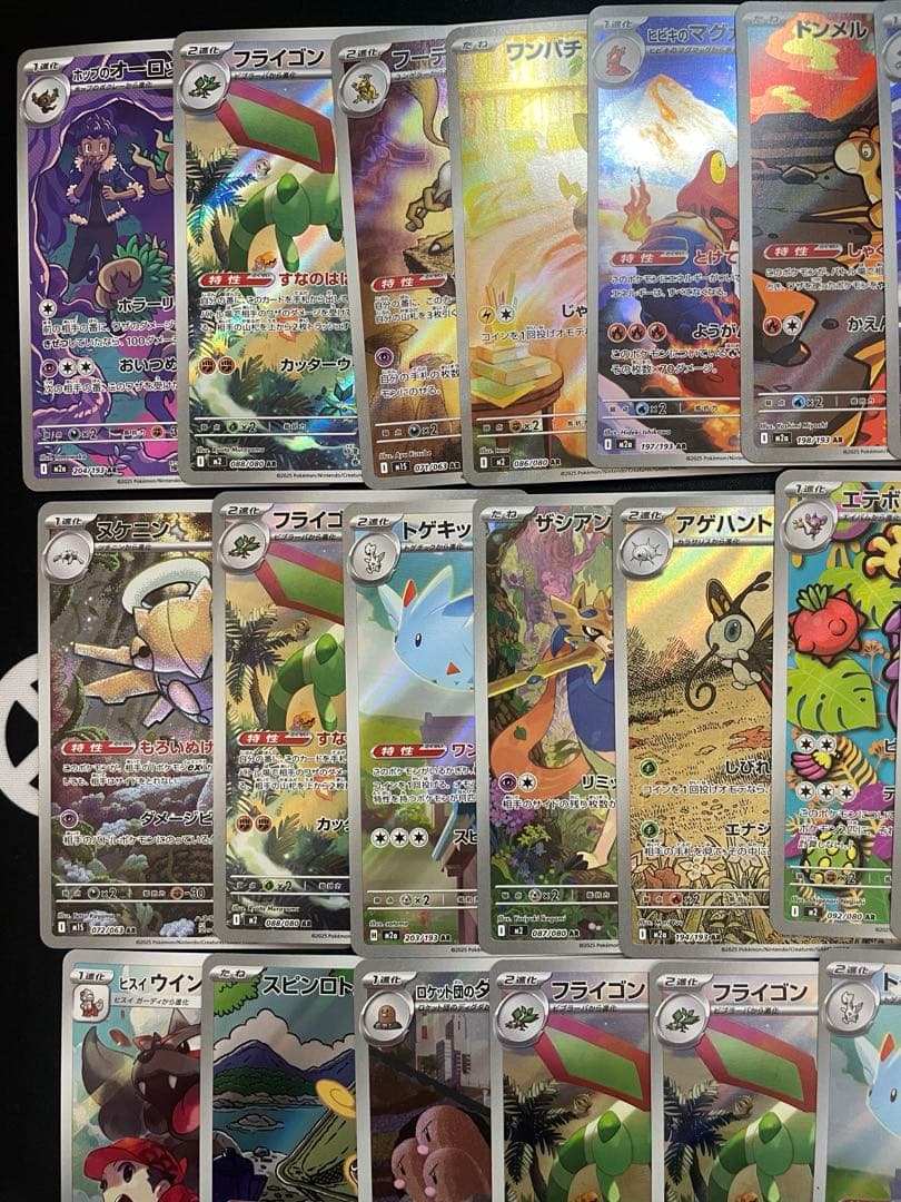 ポケモンカード　AR まとめ売り