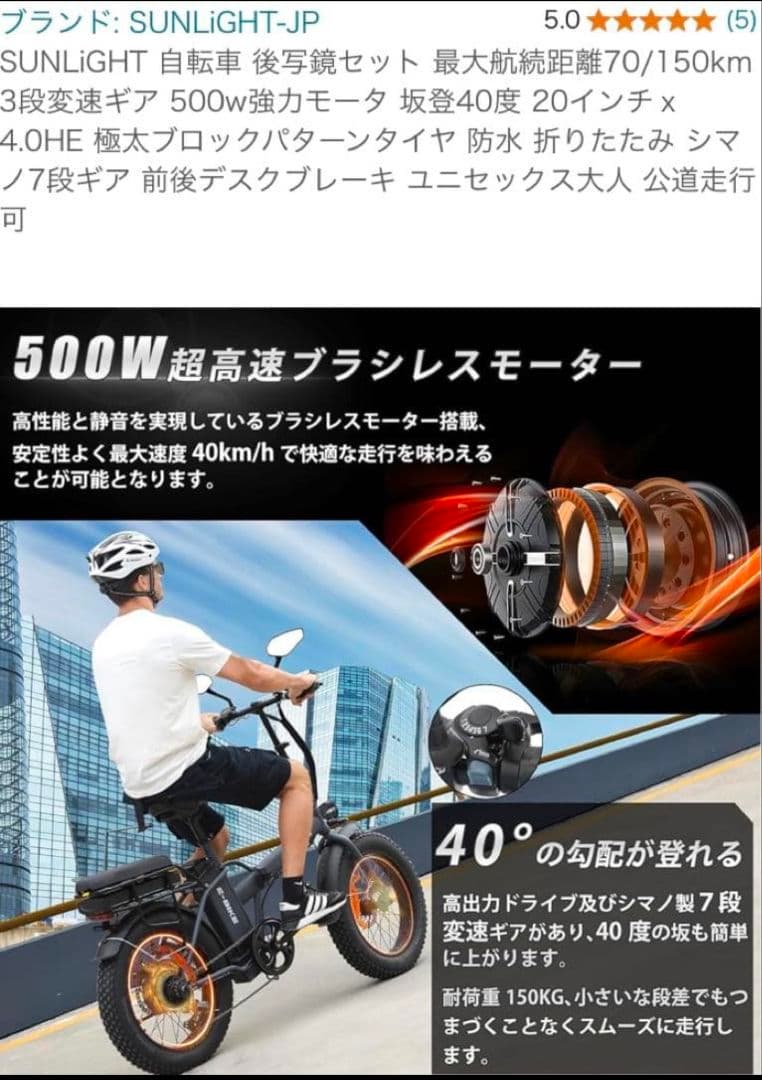 電動アシスト自転車 500W 20インチ折りたたみ 予備バッテリー付