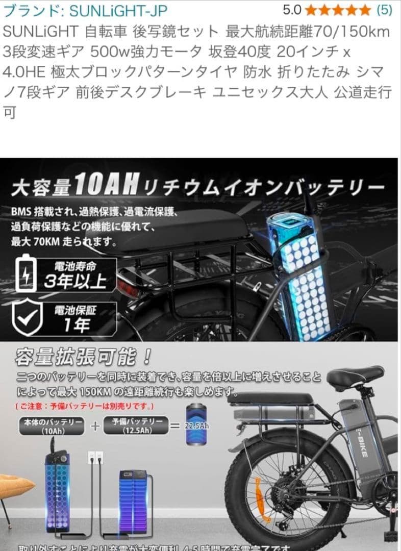 電動アシスト自転車 500W 20インチ折りたたみ 予備バッテリー付
