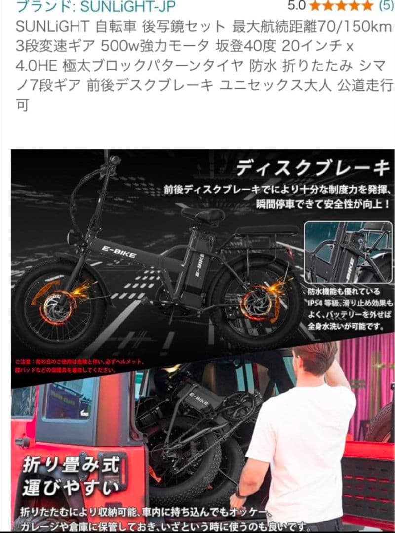 電動アシスト自転車 500W 20インチ折りたたみ 予備バッテリー付