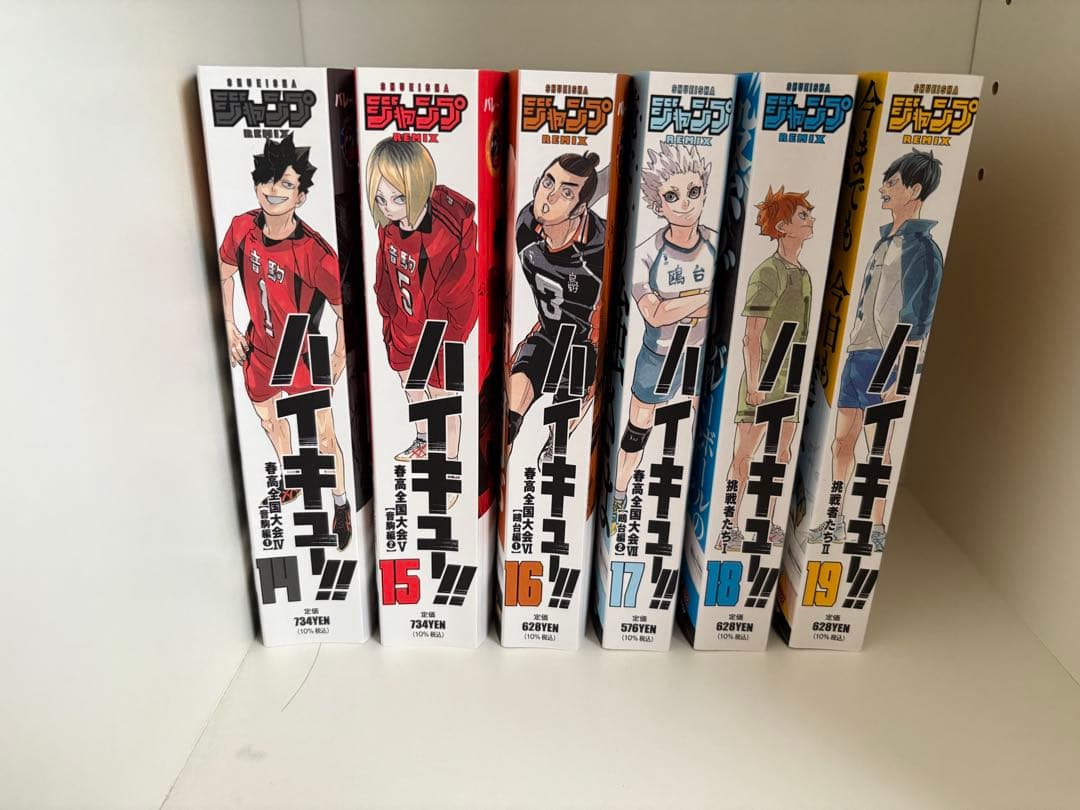 ハイキューリミックス版全巻