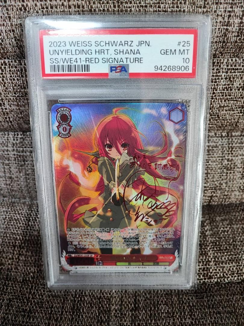 PSA10 屈せぬ心 シャナ SP サイン ヴァイスシュヴァルツCHALLENGER FTC