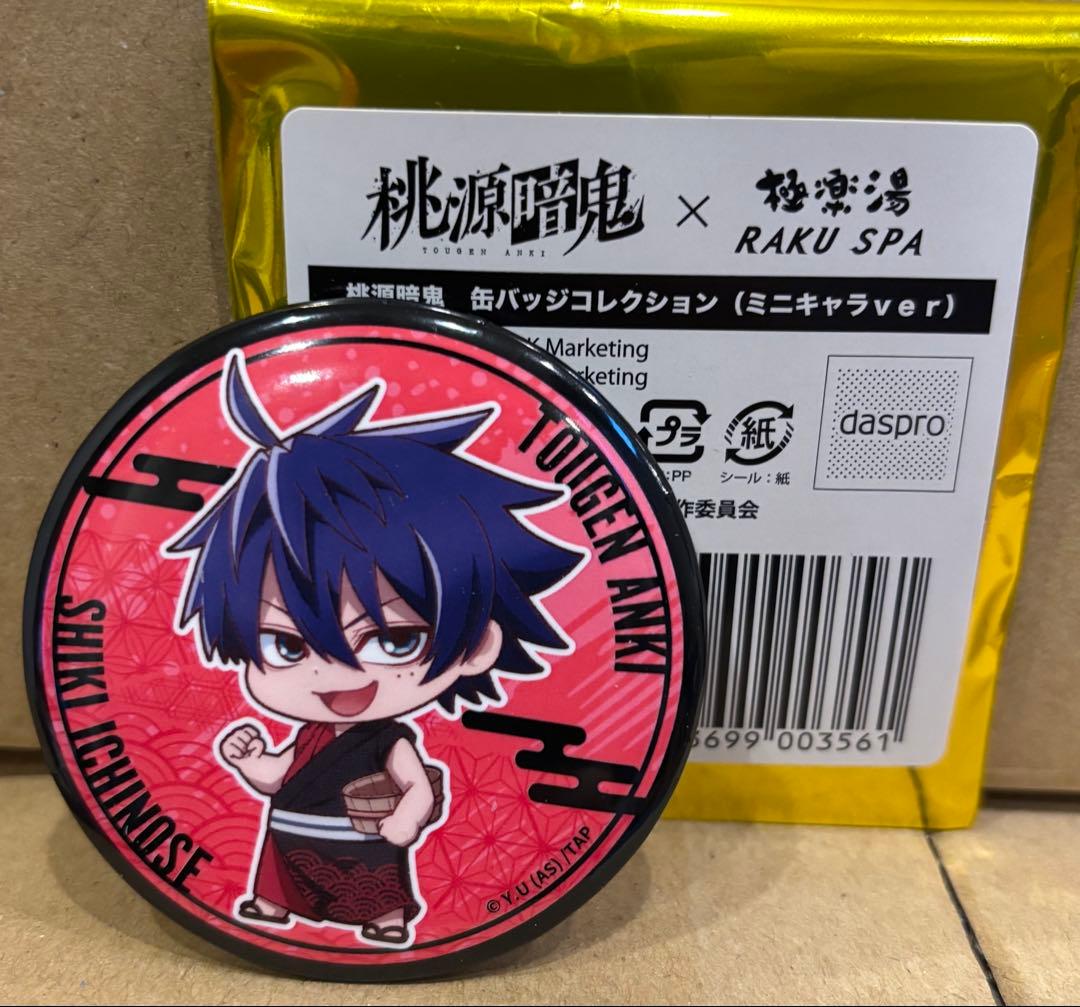 ☆新品☆未使用☆桃源暗鬼×極楽湯コラボ 缶バッジコレクション 一ノ瀬