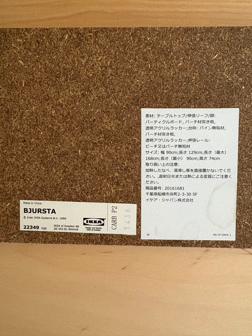 最終値下げ！IKEA ビュースタ　ダイニング伸長式テーブル