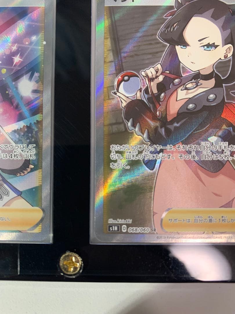 【ポケモンカード】マリィSR3枚セット