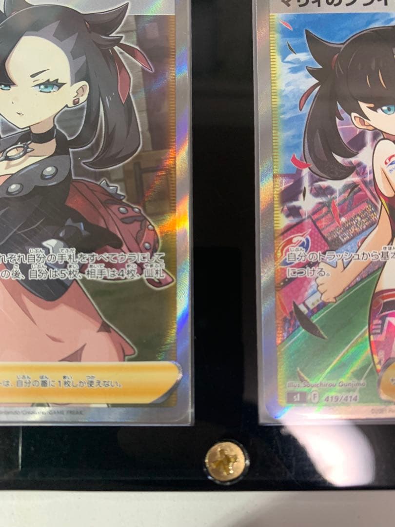 【ポケモンカード】マリィSR3枚セット