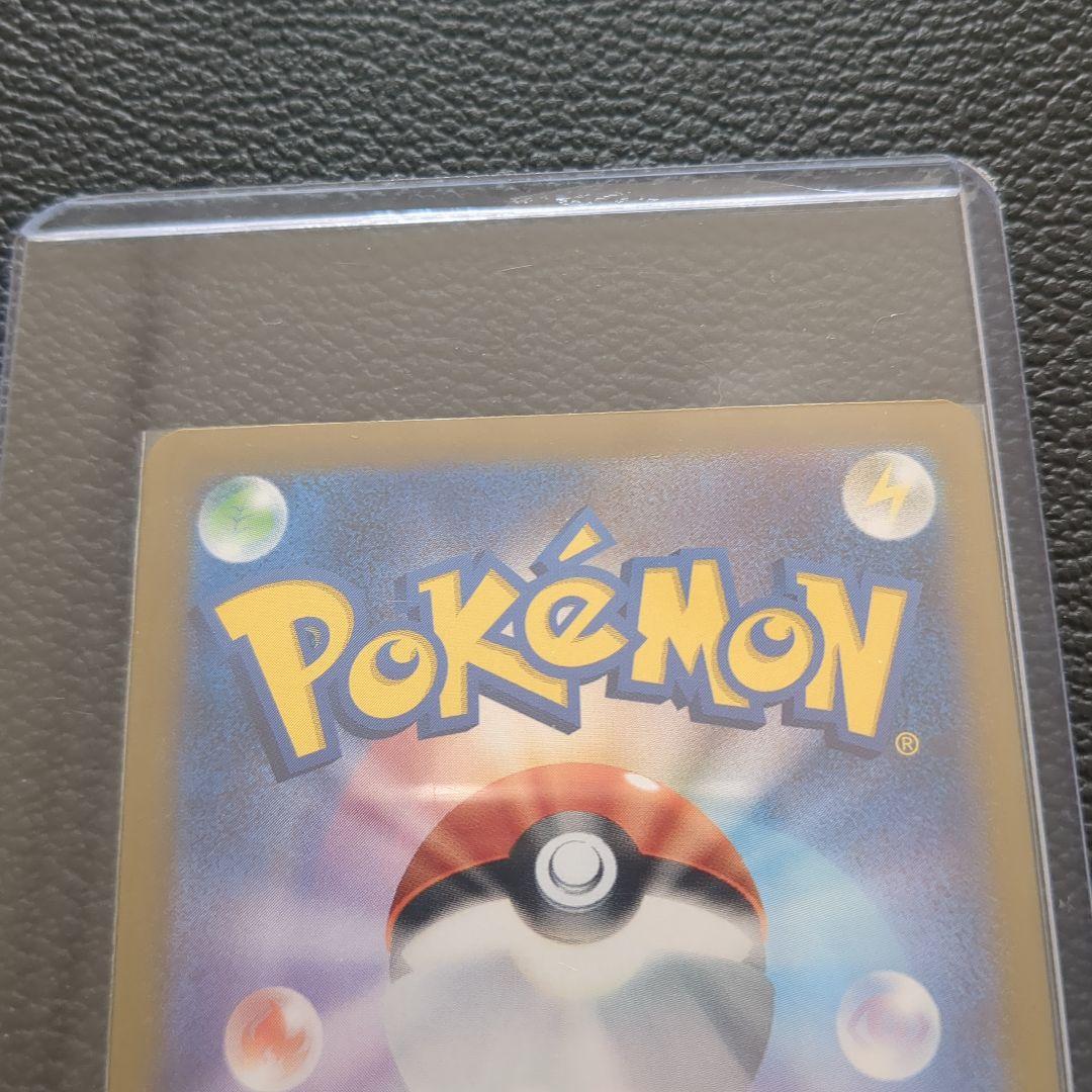 サンダーex SAR HP200 雷タイプ