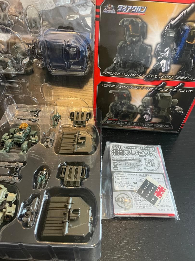 ダイアクロン DA-10 パワードシステムセット C＆Dタイプ 宇宙海兵隊
