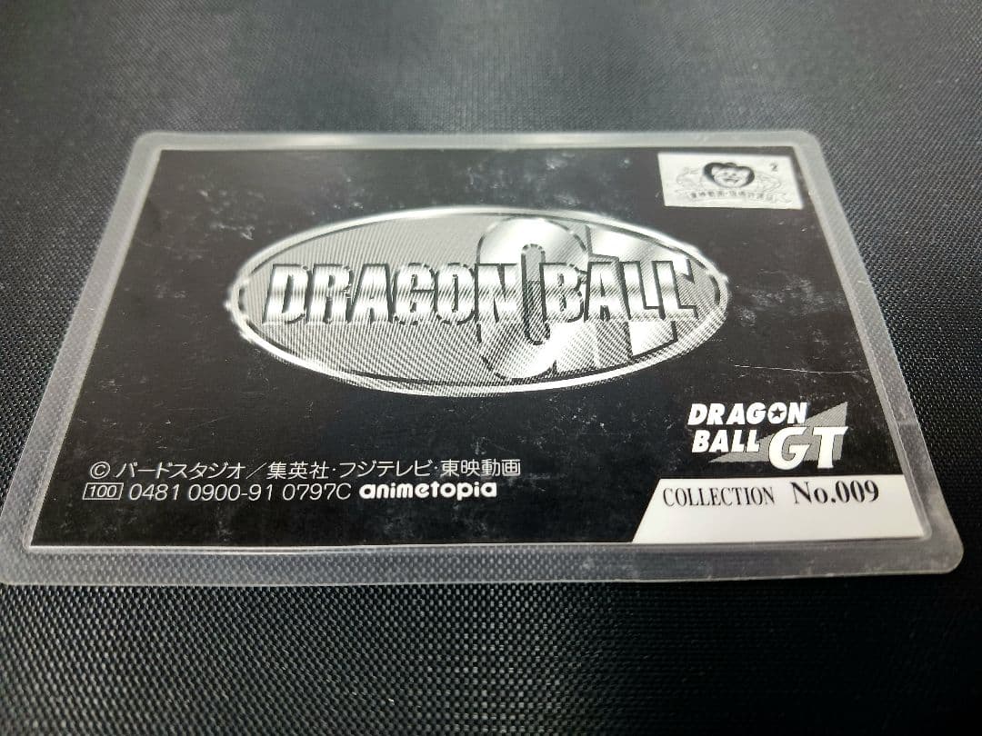 レア アニメトピア ドラゴンボール ベジータベビー 超サイヤ人4 孫悟空 カード