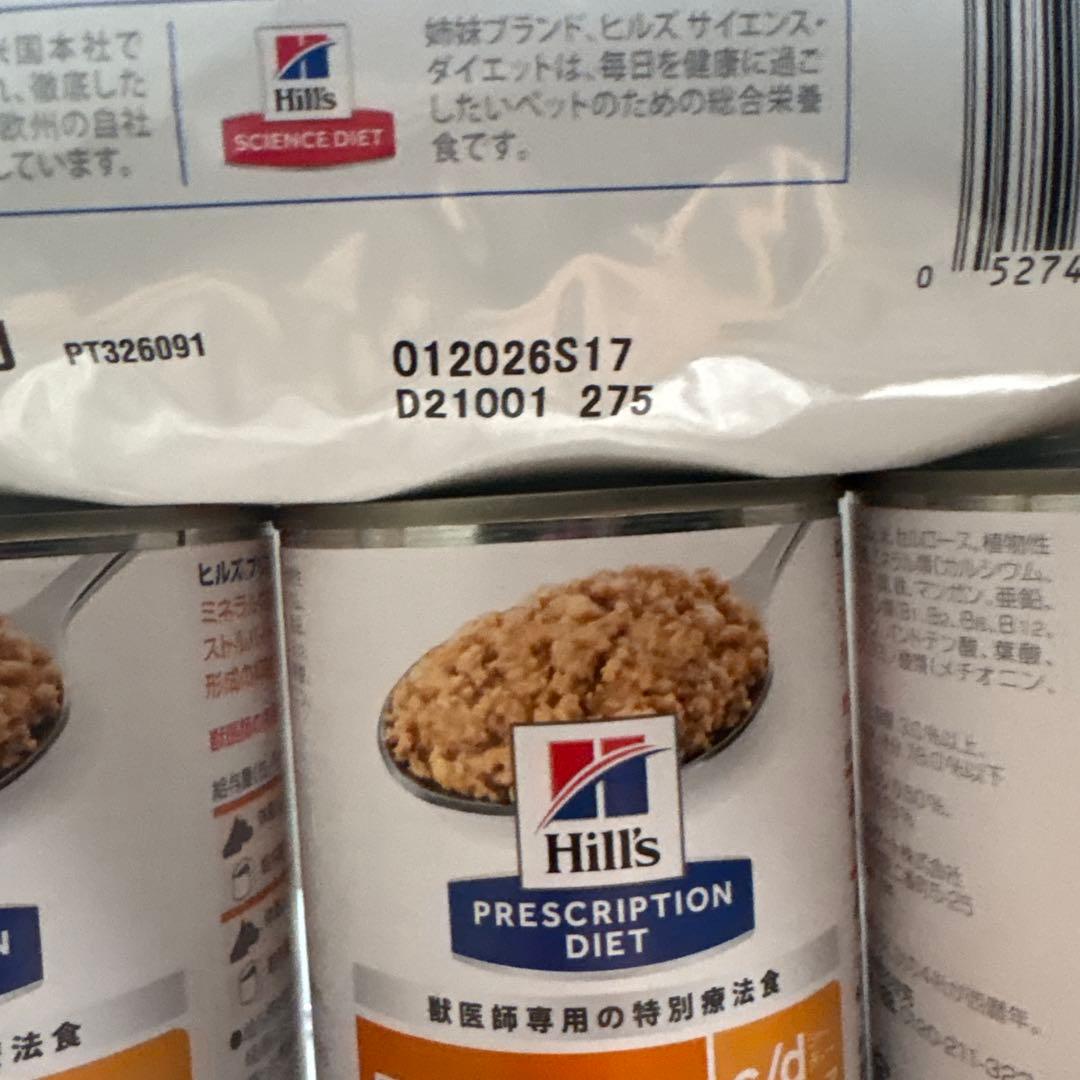 ヒルズ 尿ケア 缶詰15個 ドライフード1キロ
