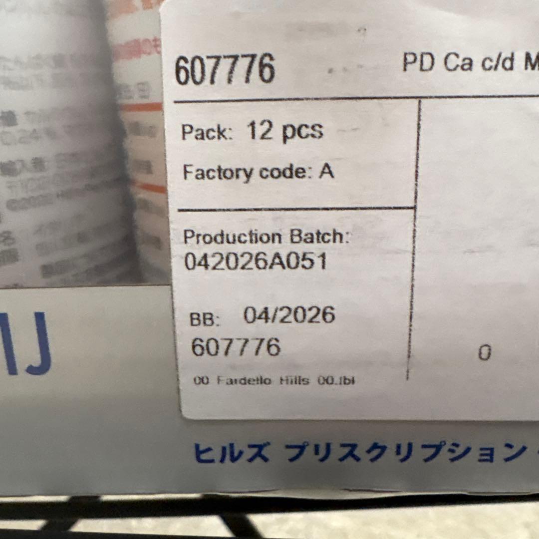 ヒルズ 尿ケア 缶詰15個 ドライフード1キロ