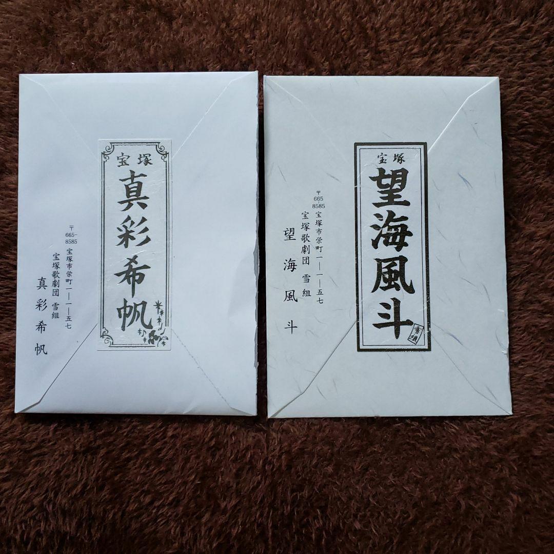 紅月ゆれる恋あかり 直筆サイン入りポストカード 朱雀院紅葉 声優 優橘