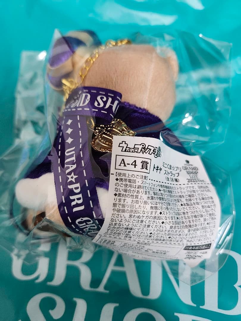 【c ha n k o 】くまプリ　A賞　一ノ瀬トキヤ