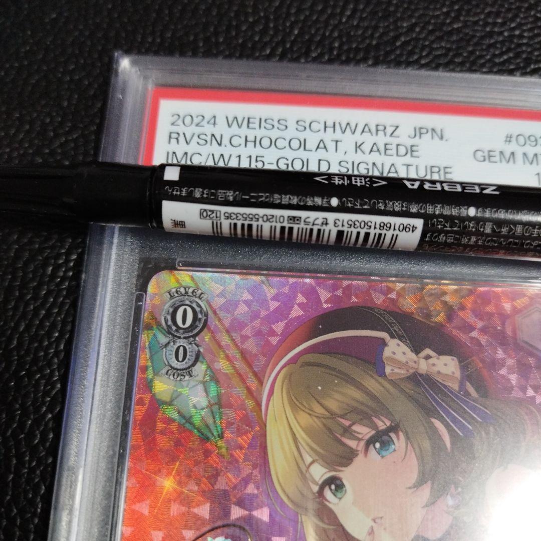 ラヴィサン・ショコラ 高垣 楓　SP サイン PSA10　 ヴァイスシュヴァルツ