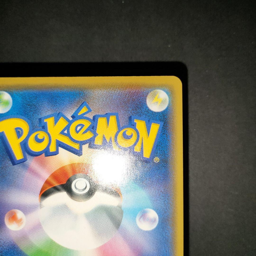 漫才ごっこピカチュウ 407/SM-P