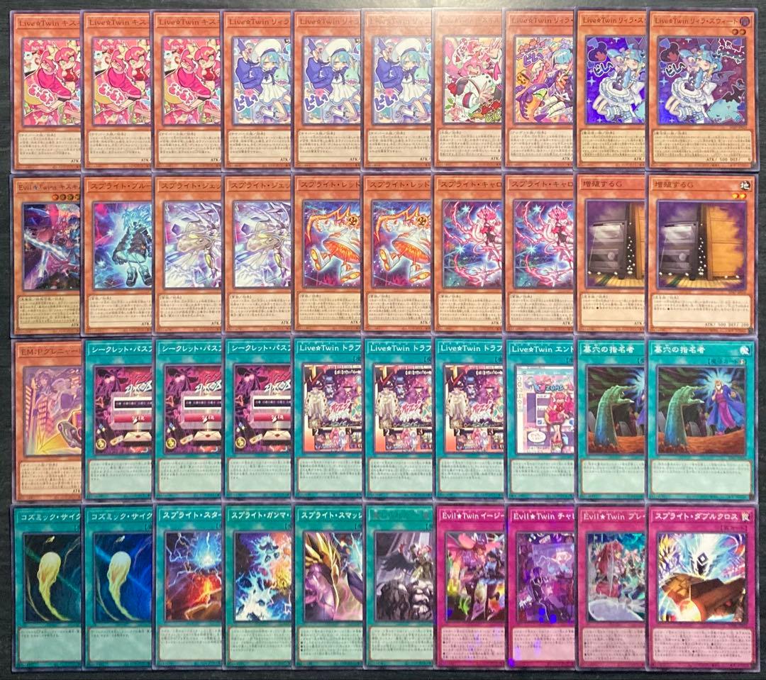 遊戯王 イビルツイン ライブツイン 55枚 構築済みデッキ EXデッキ付き