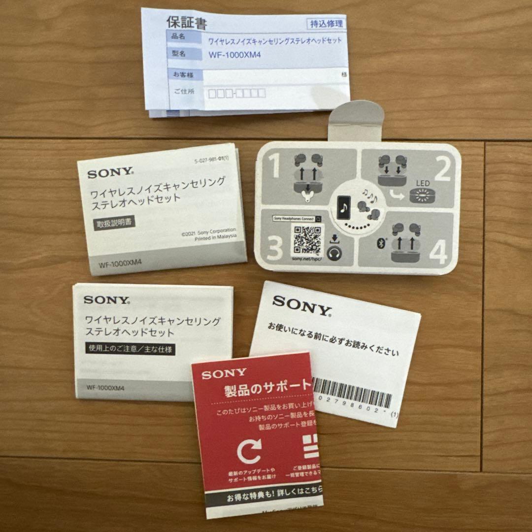 完品】WF-1000XM4 ソニーワイヤレスイヤホン シリコンケーキ付き